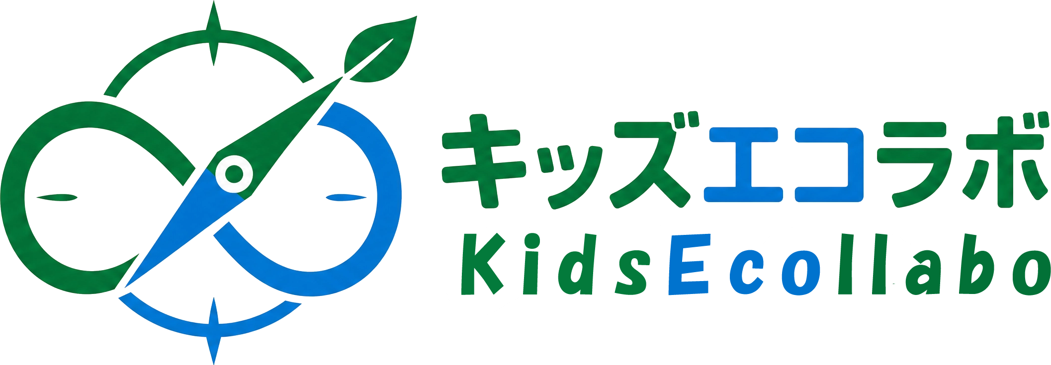 キッズエコラボ